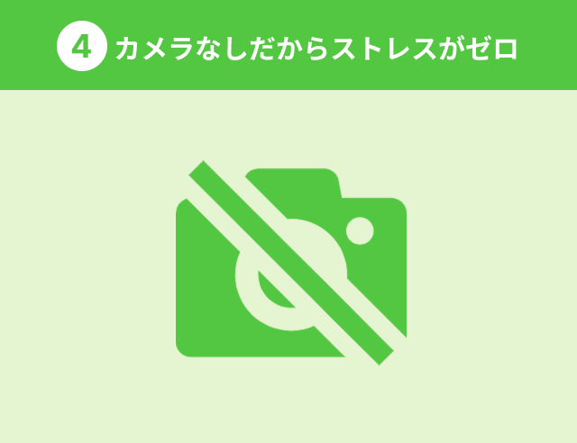 4.簡単設置だから機械が苦手でも大丈夫