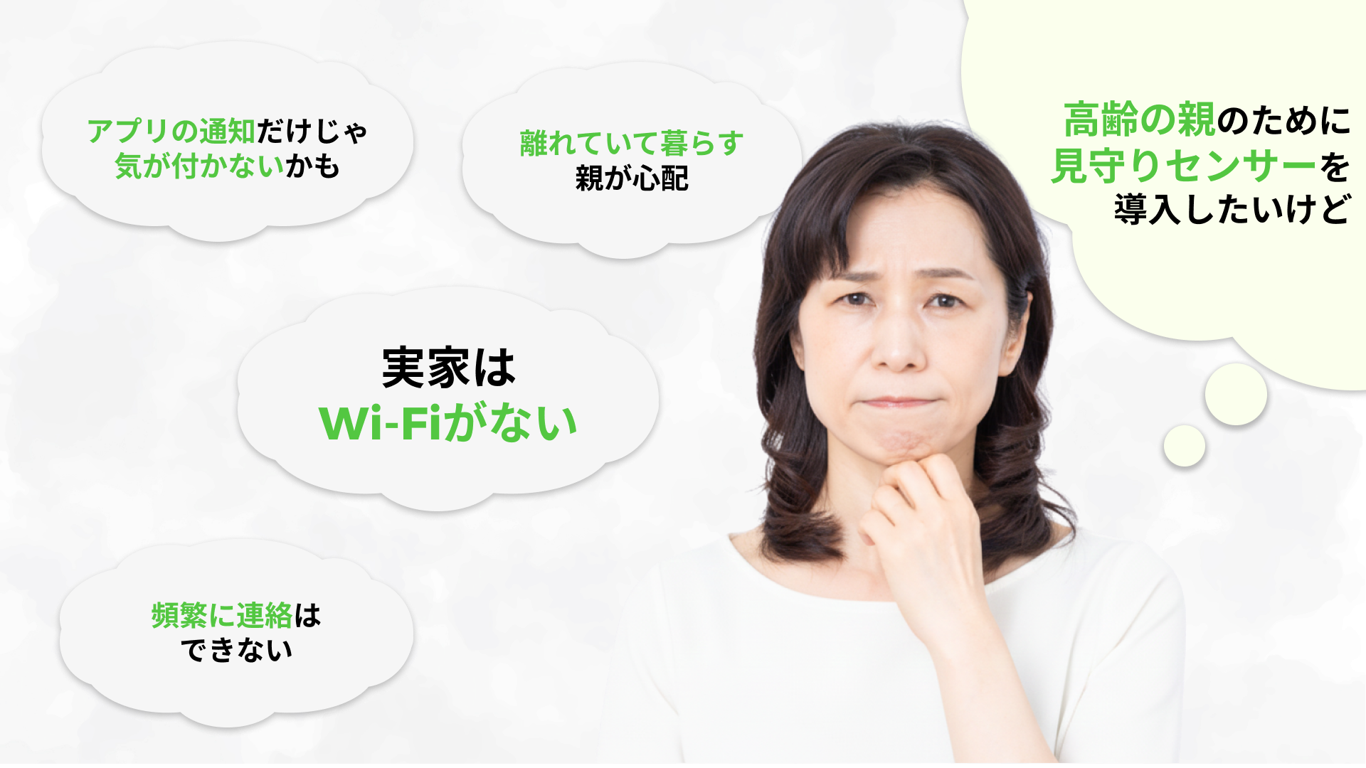 中々連絡が取れない悩みを抱えてる親子